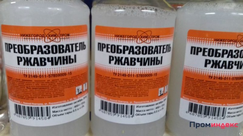 РКС преобразователь ржавчины