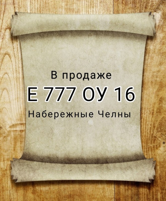 Старинный пергамент