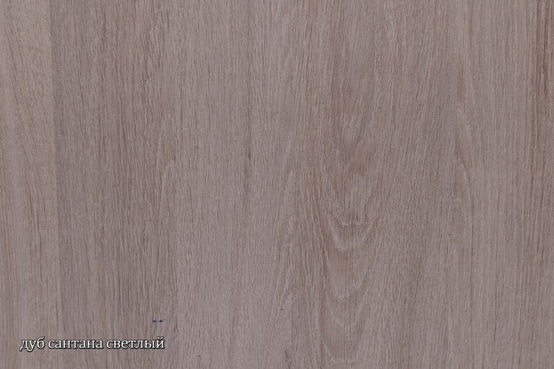 Дуб Сантана светлый ЛДСП