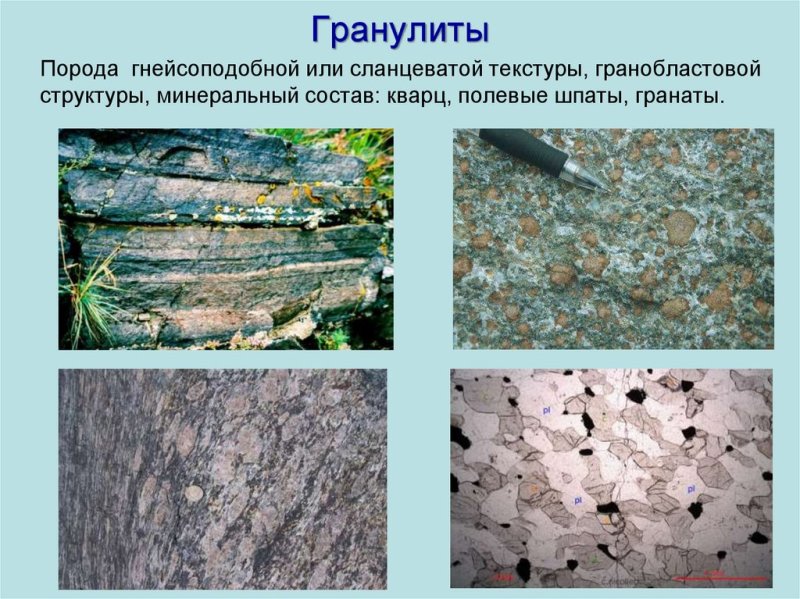 Гнейс биотит роговообманковый