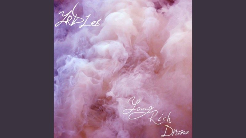 Розовый дым