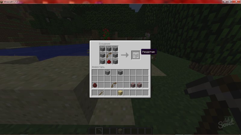 Крафт раздатчика 1.16.5