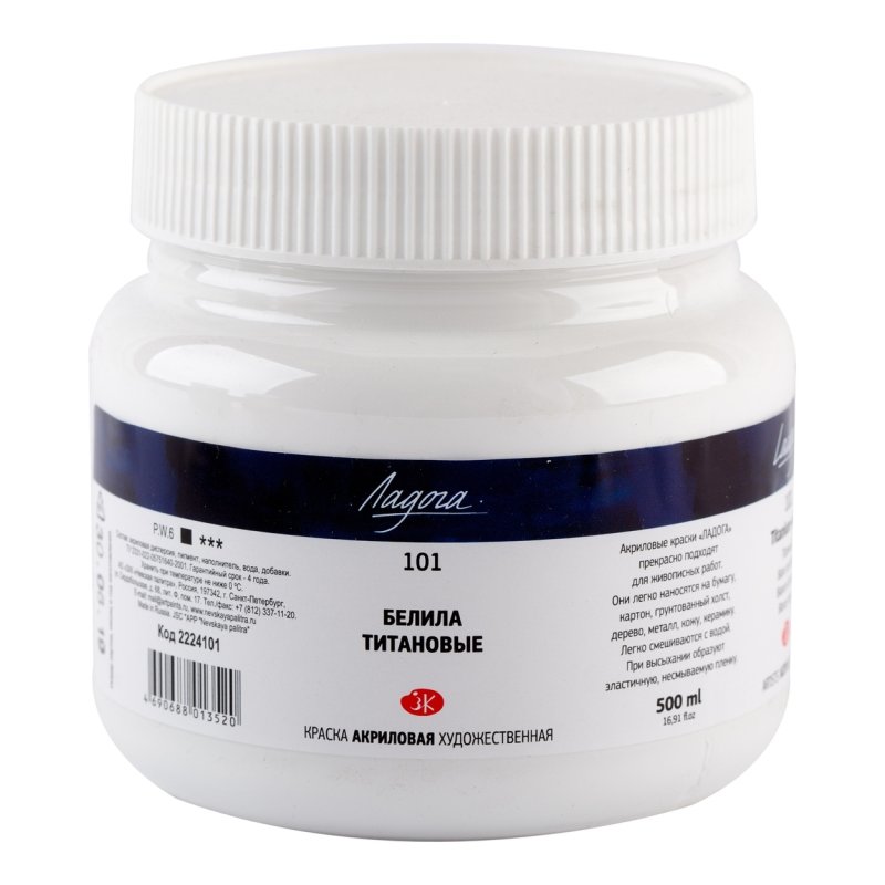 Акриловые краски Ладога 500мл