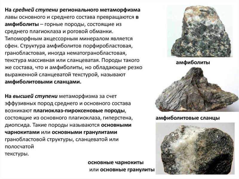 Гранобластовая структура