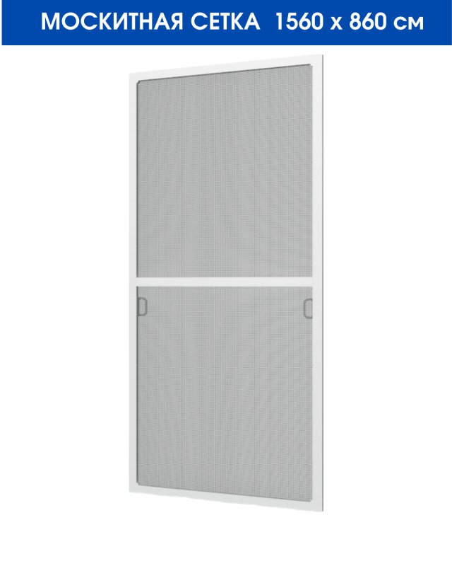 Сетка москитная Радон, 1x2 м