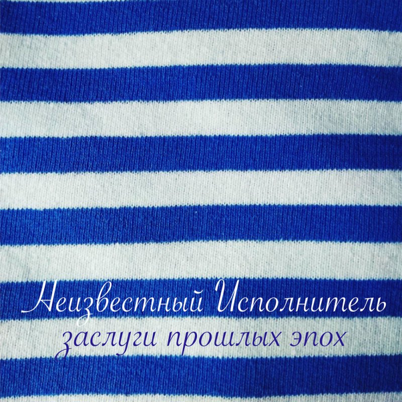 Ткань в полоску