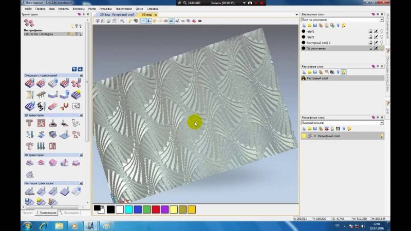 ARTCAM 3d панели