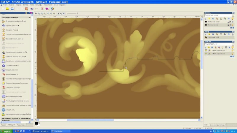 Арткам 3д траектории