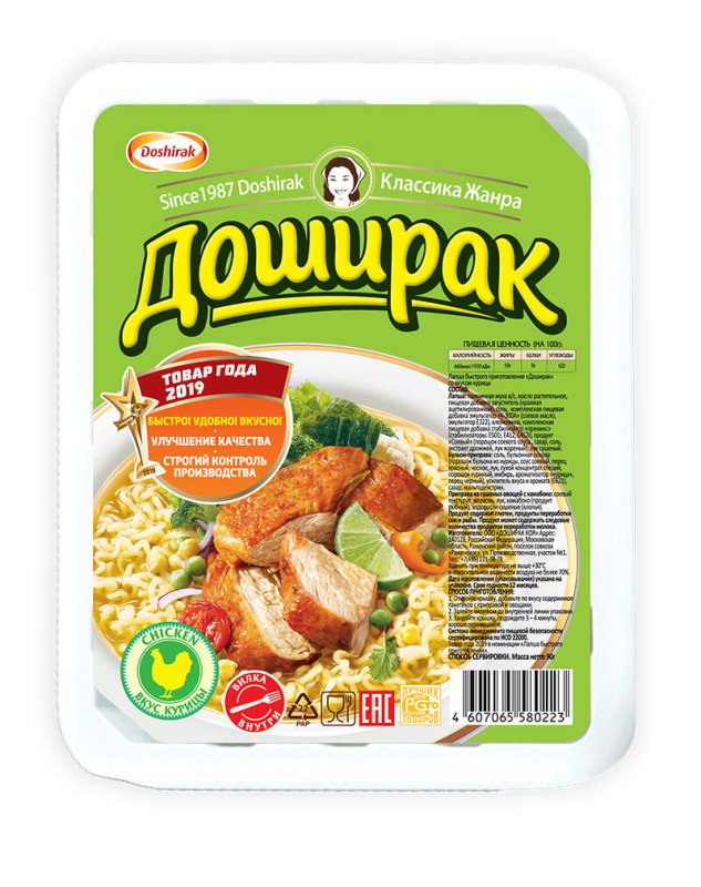 Лапша доширак б/п говядина 90г