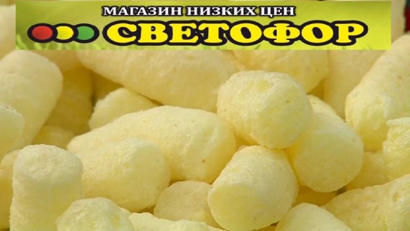 Кукурузные палочки 400 гр