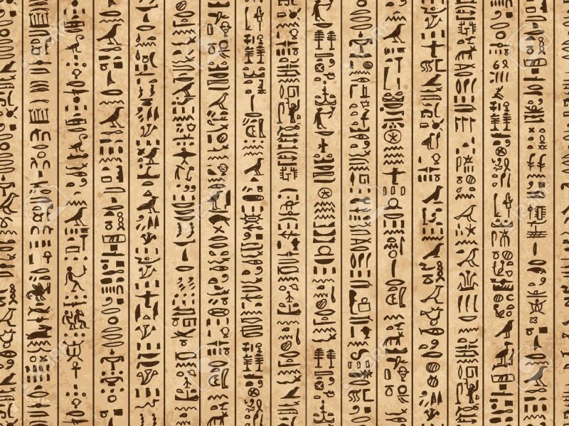 Древние иероглифы