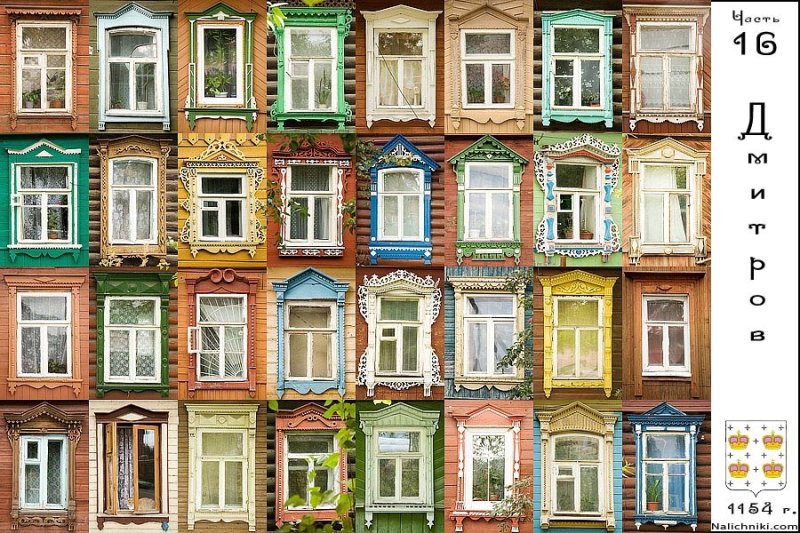 Разноцветные окна