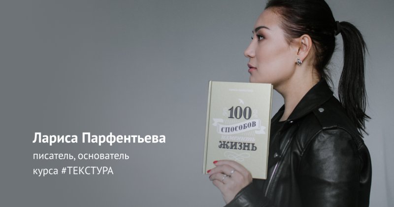 Парфентьева Лариса Викторовна