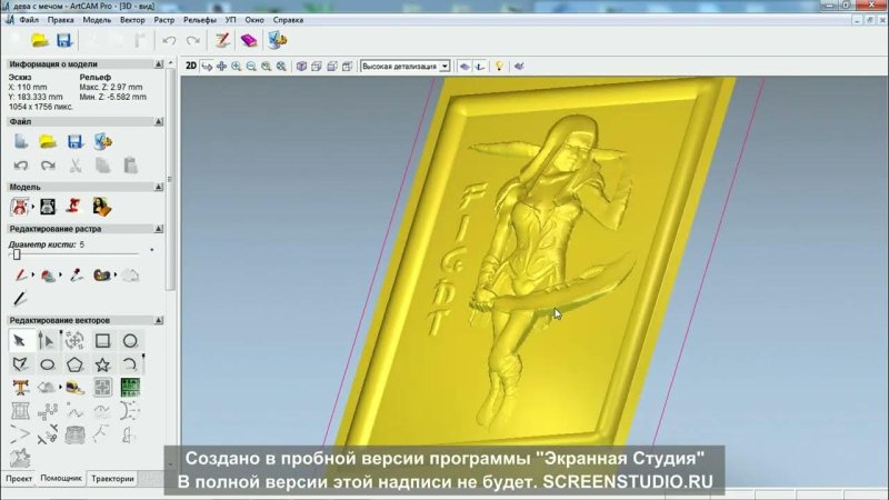 3д моделирование в арткаме