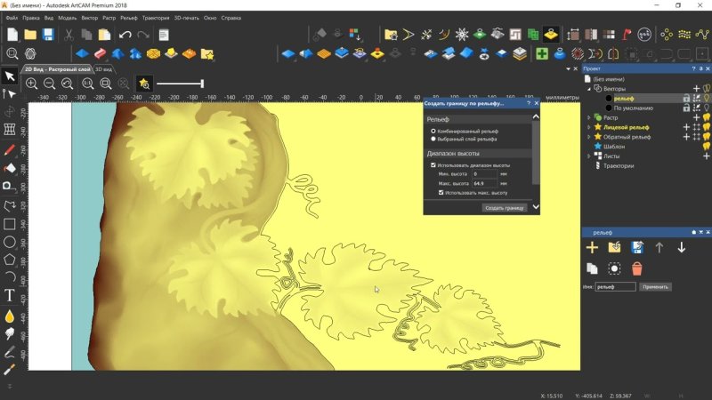 Как включить линейку в арткам 2018