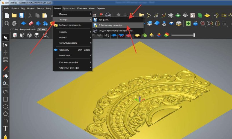 Программа арткам