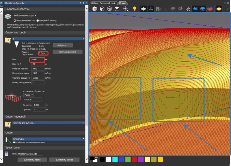 Траектория 3d пластик