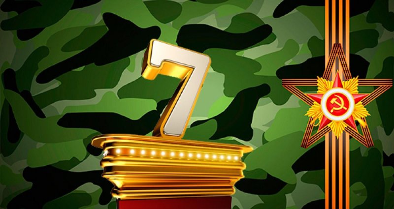 С 23 февраля