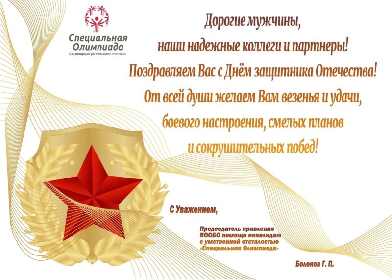 23 Февраля фон