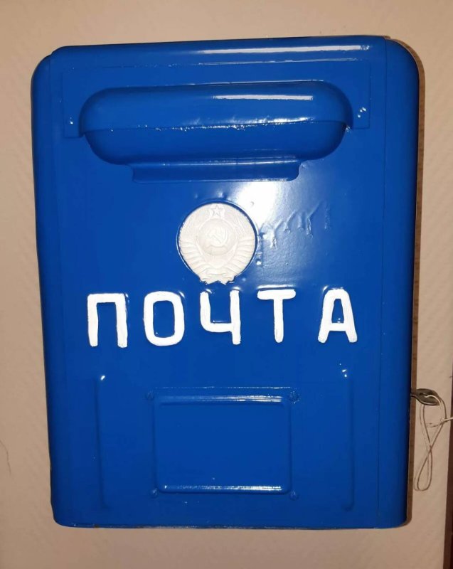 Ящик для писем