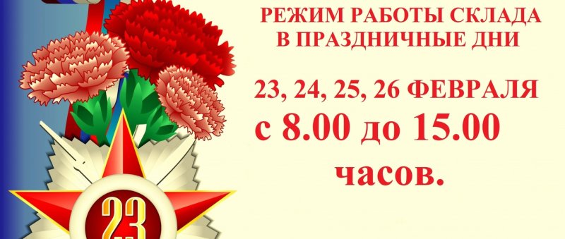 Фон для поздравления с 23 февраля