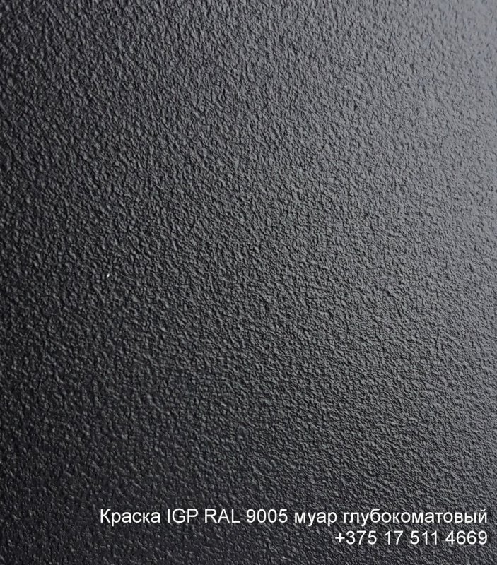 Муар краска порошковая 9005