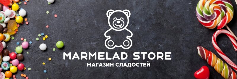 Конфетный фон