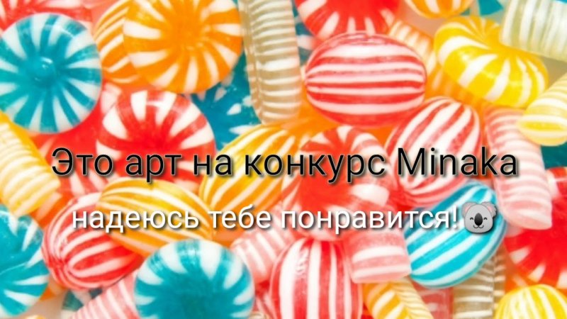 Конфеты леденцы