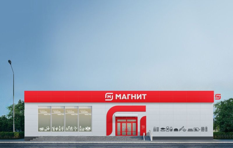 Магазин магнит картинки