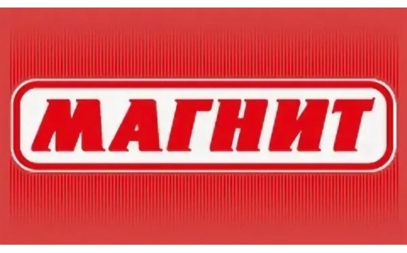 Магнит надпись