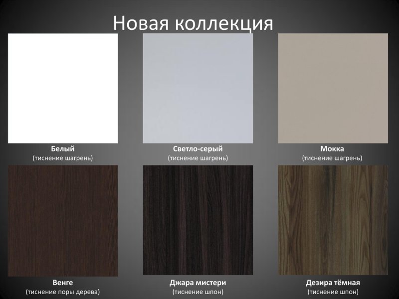 ЛДСП белый шагрень Кроношпан