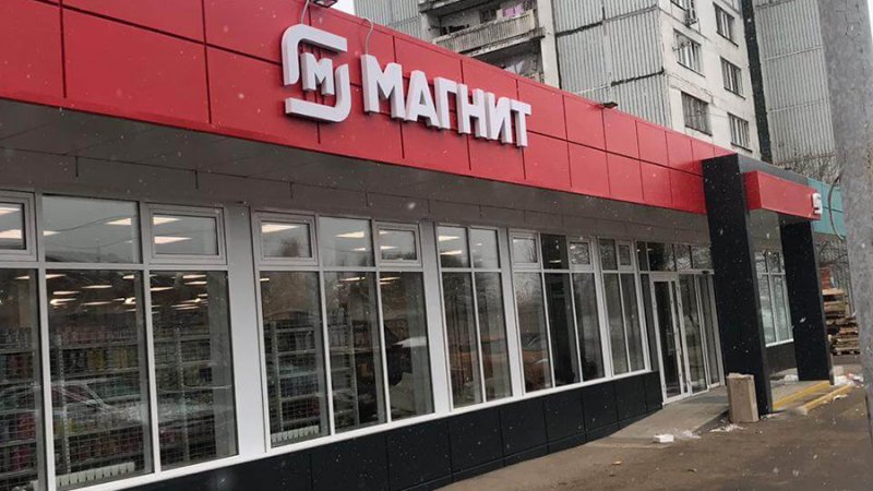 Магазин магнит здание