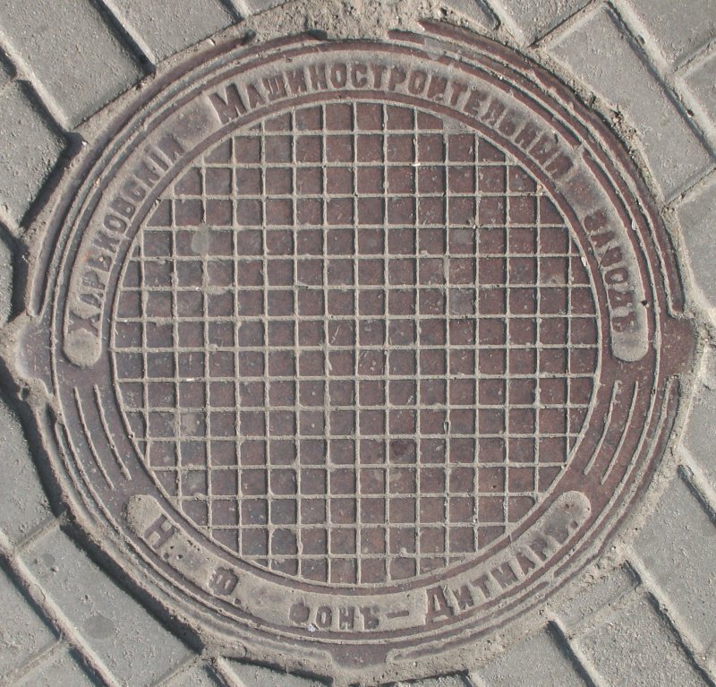 Канализационный люк текстура