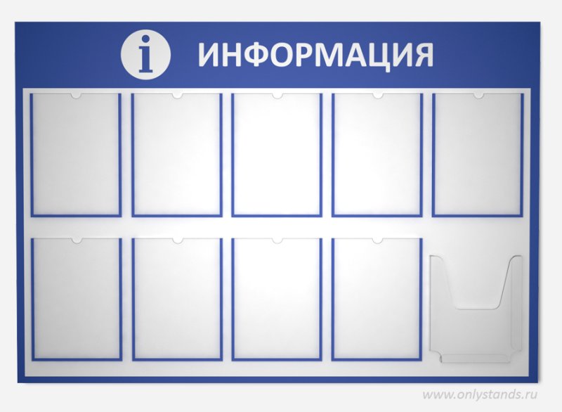 Информационный стенд в аптеке