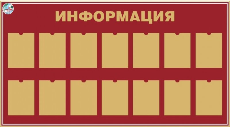 Карман для стенда