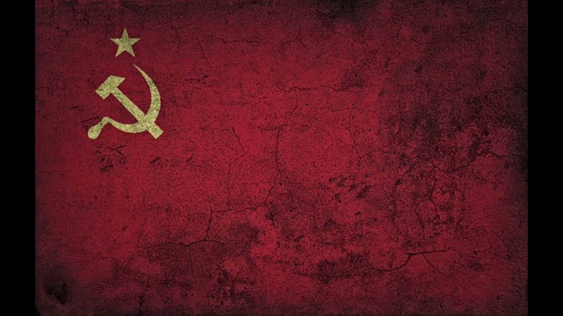 Красный флаг советского Союза