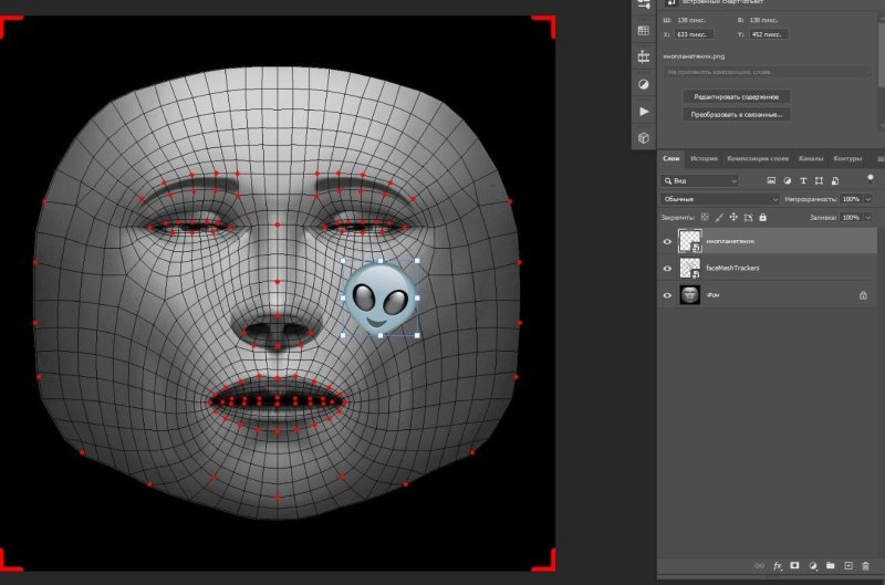 Spark ar Studio маска
