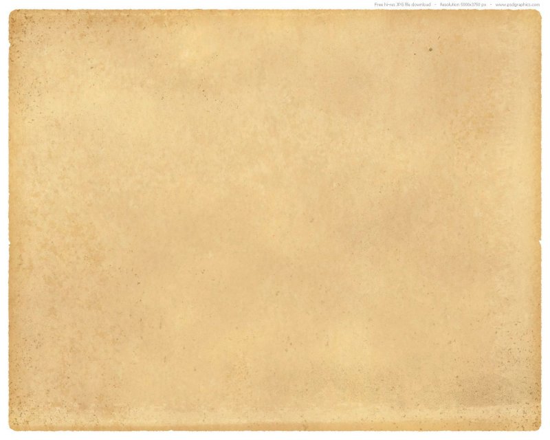 Состаренная бумага