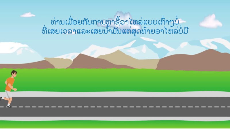 Дорога мультяшная