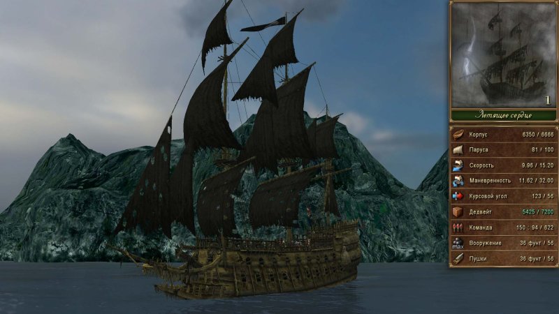 Корсары Летучий голландец