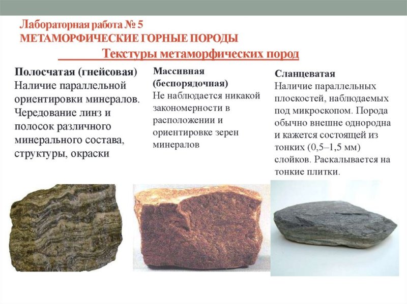 Песчаник метаморфические горные породы