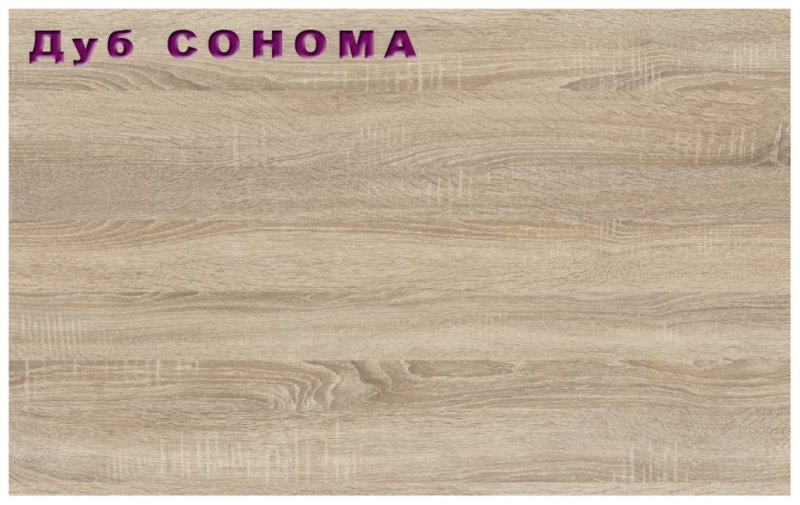 ЛДСП 107 дуб сонома